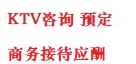 大足最好十大KTV会所消费排名