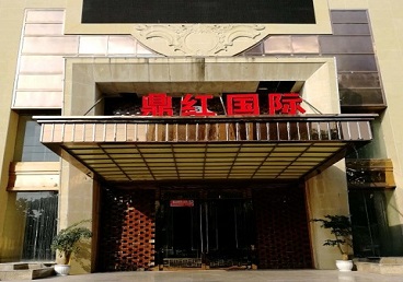 大足商务KTV真空哪家最开放-鼎红国际KTV消费价格玩乐点评