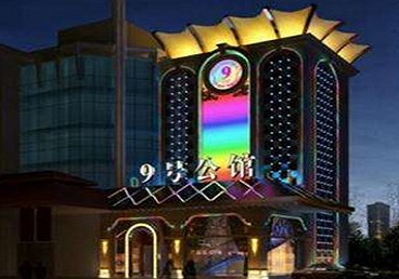 大足好玩开放荤素KTV推荐-九号公馆KTV消费价格口碑点评